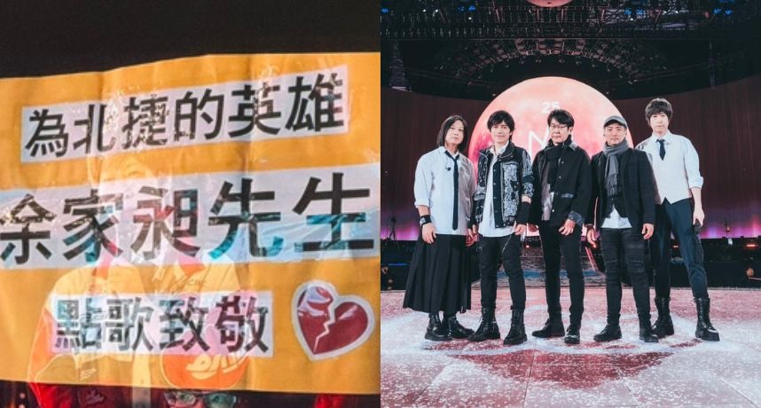 五月天台中場感動加碼！歌迷點歌致敬北捷英雄　阿信暖唱〈勇敢〉惹紅眼眶